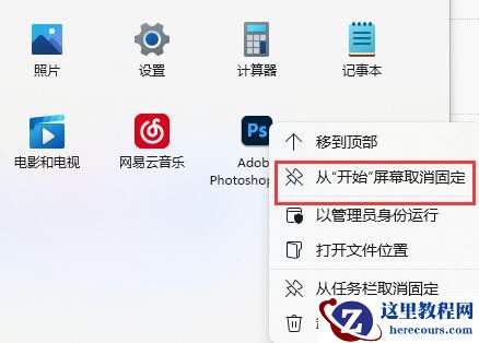 如何在win11工具栏添加软件？win11工具栏添加教程