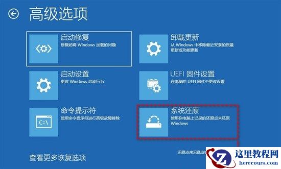 win11开机未能正确启动怎么办？win11开机未能正确启动解决方法
