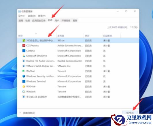 win11系统间歇性卡顿怎么办?win11间歇性卡顿完美解决方法