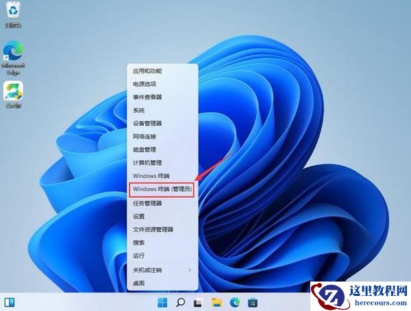 win11系统提示管理员已阻止你运行此应用怎么办？
