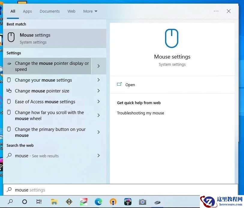 怎么在Win10/Win11中快速找到你的光标?