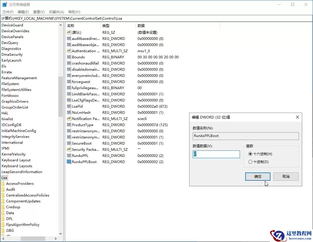 Win11本地安全机构保护(LSA)误报最终解决方案