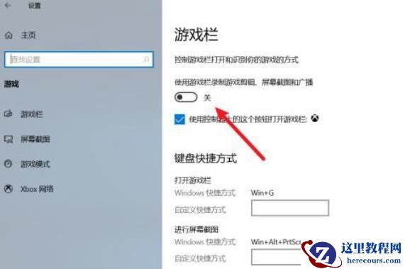 win11 win+g按下没反应怎么办?win11win+g按下没反应详解