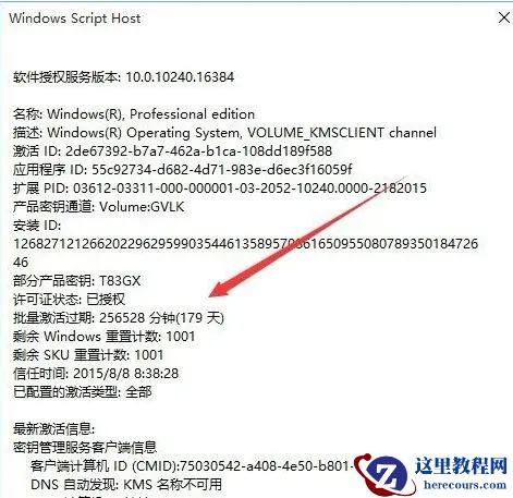 Win11怎么看激活时间？怎么看Win11是不是永久激活？