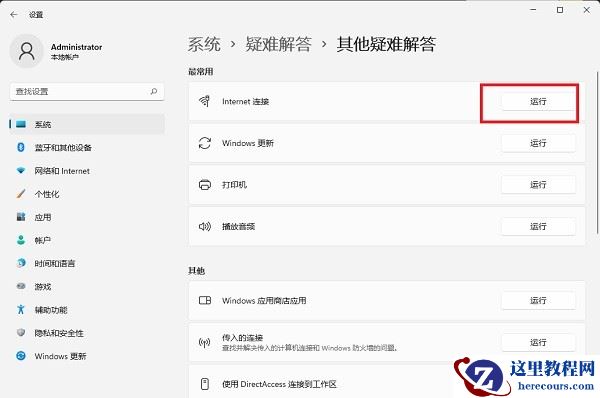 win11系统无线网络适配器显示感叹号怎么解决?