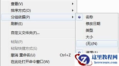 win11 23h2怎么取消文件夹分组？win11 23h2取消文件夹分组方法