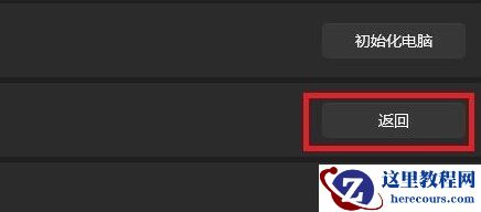 win11系统怎么退回win10？win11系统退回win10详细方法