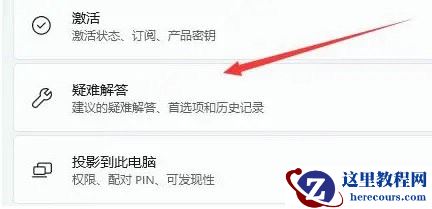 win11电脑wifi列表不显示怎么办？win11电脑不显示wifi列表解决方法