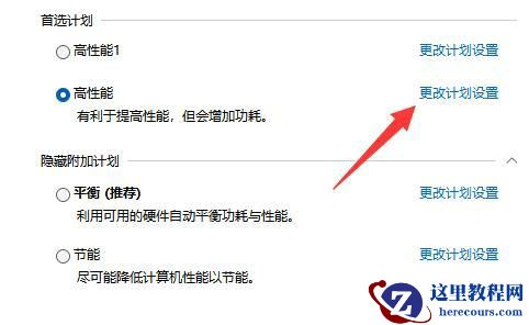 win11电脑cpu经常锁频怎么办？win11系统cpu经常锁频解决方法