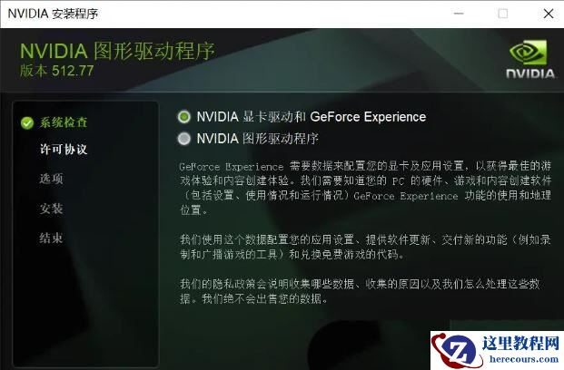 win11系统中未检测到nvidia图形卡?Win11 nvidia显卡不见了的解决办法