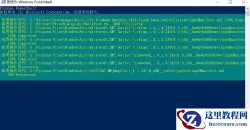 win11应用程序打不开怎么回事？win11应用程序无法打开解决教程