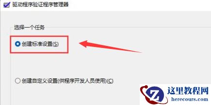 win11怎么验证驱动程序?win11验证驱动程序方法