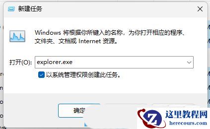 win11点击桌面图标无反应怎么办?win11图标没反应的解决方法