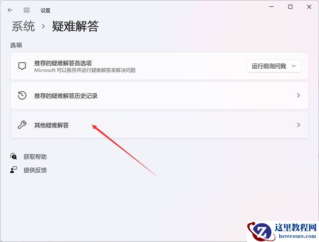 Win11搜索结果不显示文件?Win11搜索结果不显示文件解决方法