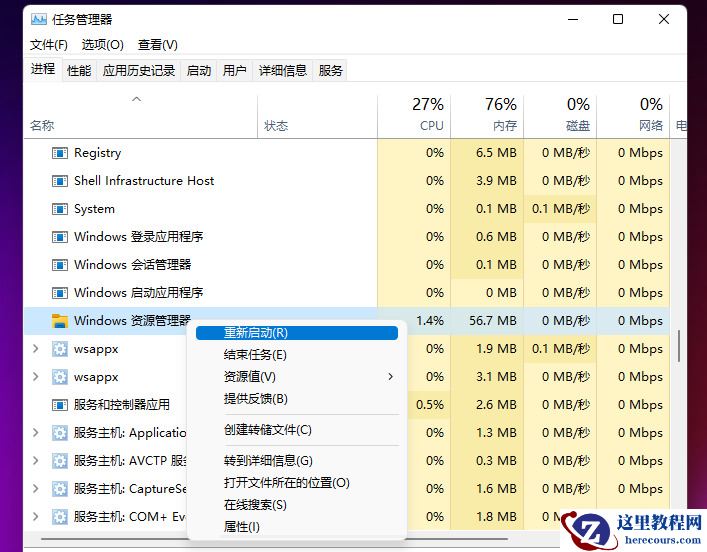 win11右键菜单怎么修改就样式？win11右键菜单改回旧样式操作方法