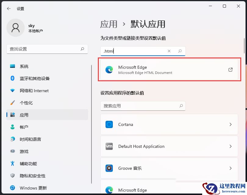 Win11 html文件怎么打开?Win11 html文件打开方法