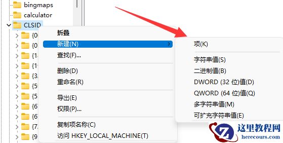 win11怎么取消右键菜单折叠？win11右键菜单全显示设置教程