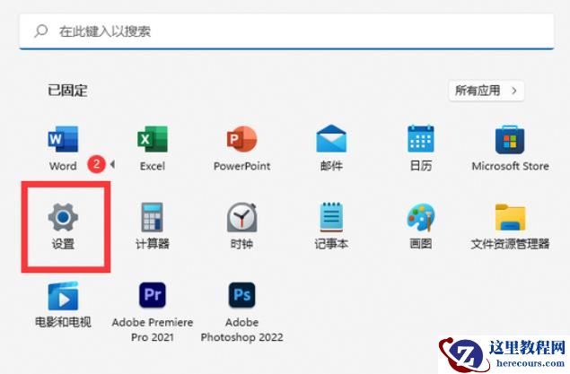 Win11 打印机的设置有问题无法打印怎么办？