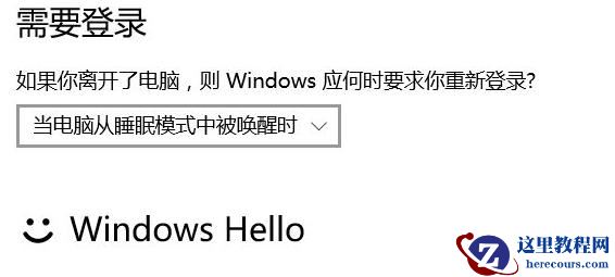 win11系统怎么设置息屏后不需要密码登录？