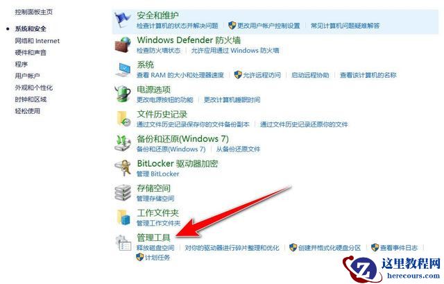 Win11计算机管理怎么打开?Win11系统打开计算机管理