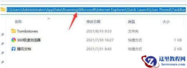 Win11软件图标怎么固定到任务栏上？