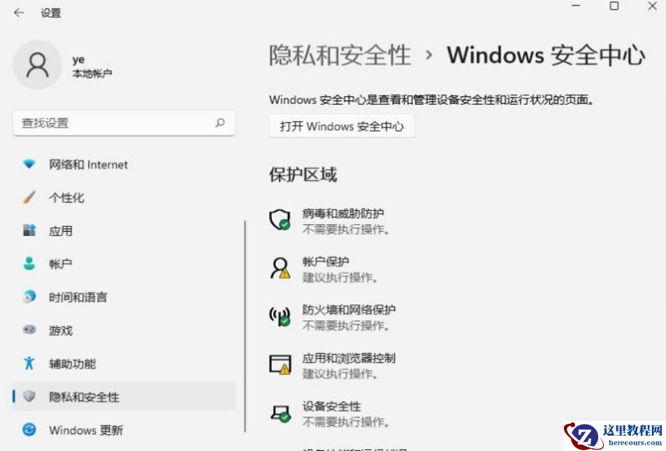 win11微软商店无法下载应用程序怎么办？