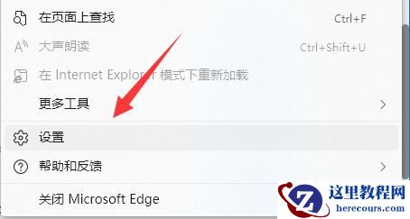 Win11此站点的连接不安全怎么解决?