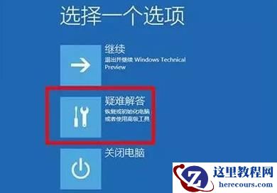 win11系统崩溃无法开机怎么办？win11无法开机解决方法