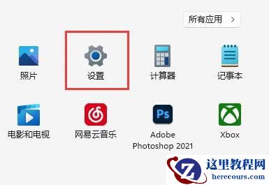 win11使用输入法一直闪怎么回事?win11输入法闪烁解决方法