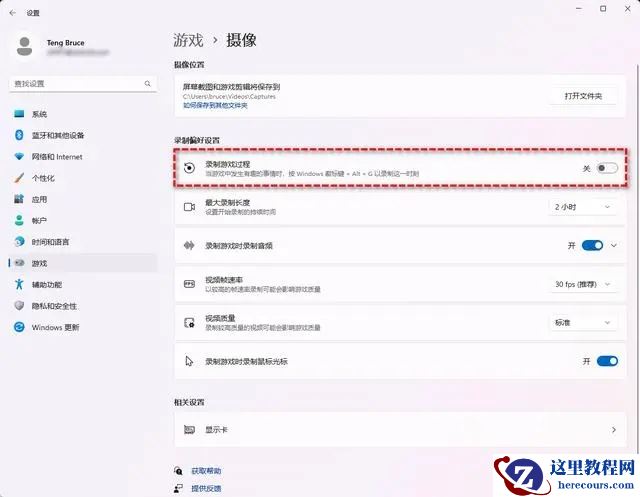 win11游戏性能怎么优化？优化Win11游戏性能的7种方法