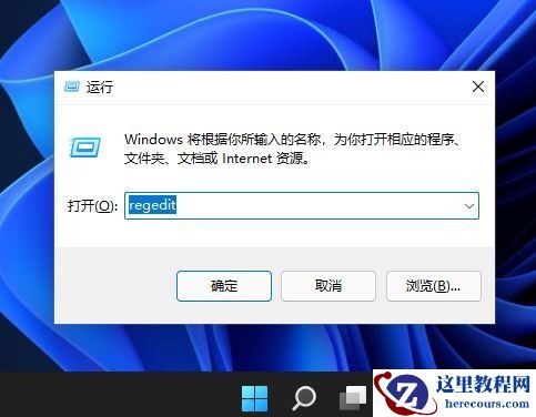 win11任务栏时间显示秒的三种设置方法