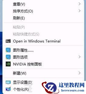 win11右键菜单怎么变宽?win11右键菜单怎么变宽方法