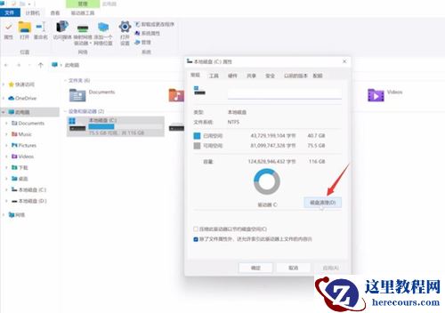 win11系统更新后不流畅怎么办？更新win11系统卡顿解决方法
