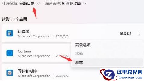 win11桌面假死无响应怎么办？win11系统频繁桌面假死修复方法