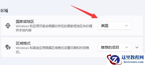 Win11安卓子系统无法安装怎么办？安卓子系统安装失败解决办法