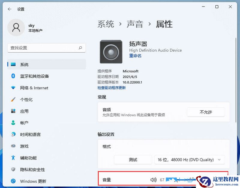 win11笔记本没有声音怎么回事？win11笔记本没声音解决方法