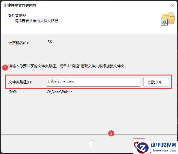 win11共享文件夹怎么创建？win11共享文件夹怎么创建方法