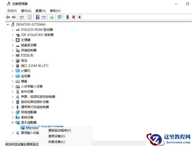 win11显卡驱动如何升级？win11系统更新显卡驱动教程