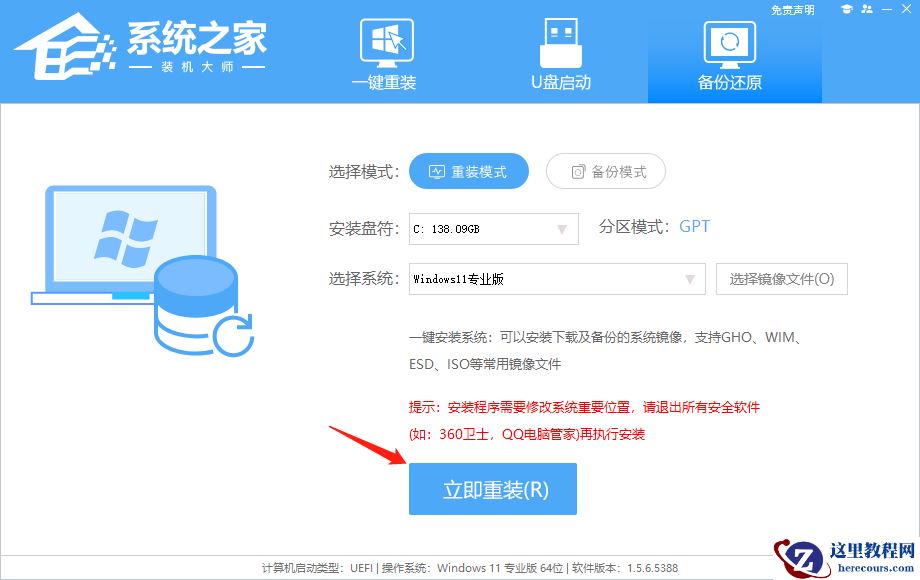 纯净之家怎么下载Win11系统？Win1123H2系统下载方法