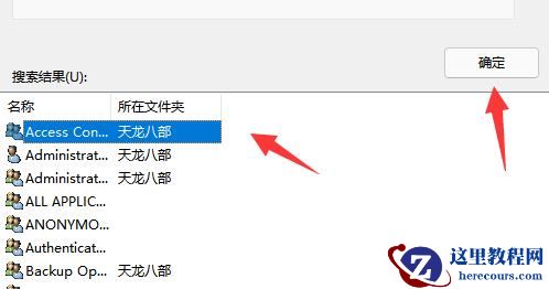 Win11开启超级管理员显示拒绝访问是怎么回事?