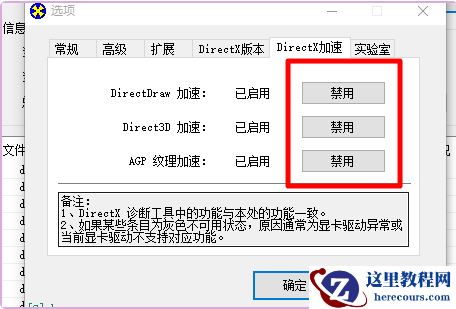 Win11红警怎么关闭3d加速?(图文教程)