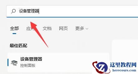 win11网卡驱动黄色感叹号怎么解决？