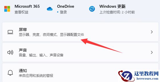 win11系统obs窗口捕获黑屏怎么办？