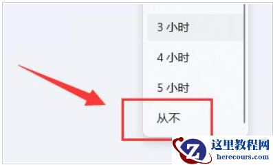 win11如何禁用自动锁屏？win11自动锁屏关闭方法