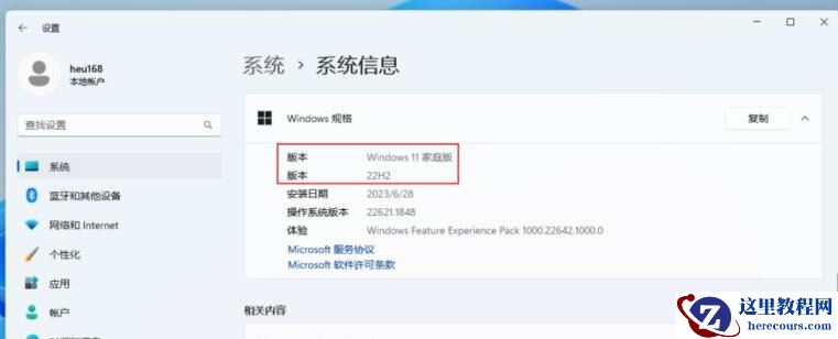 Win11高版本如何降级到家庭版?高版本系统降级到家庭版技巧