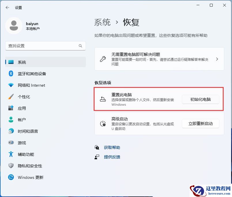 win11窗口最大化出现闪退怎么办？win11窗口最大化出现闪退问题解析