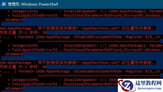 win11安全中心提示无法弹出应用如何解决?