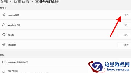 win11 23h2无法连接wifi怎么办？win11 23h2无法连接wifi问题解析