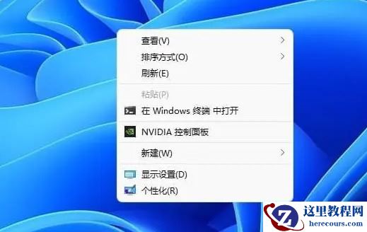 win11右键如何设置经典模式？win11右键菜单恢复旧版操作方法