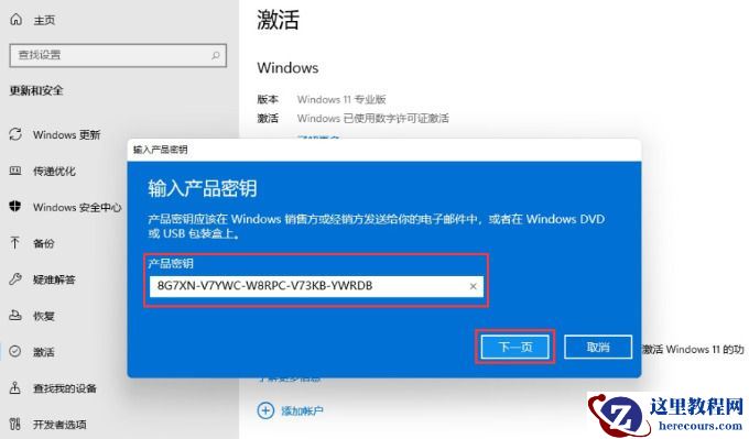 win11只支持一种显示语言怎么办?win11支持一种语言解决方法
